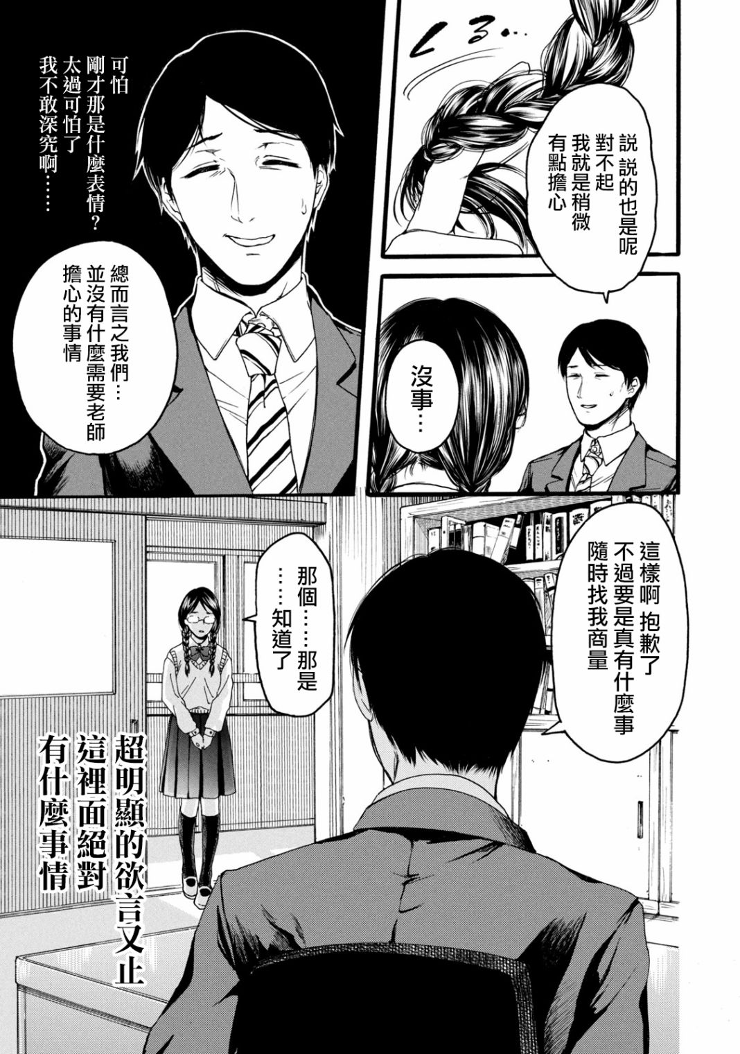 《百合花园也有虫》漫画最新章节第1.1话免费下拉式在线观看章节第【25】张图片