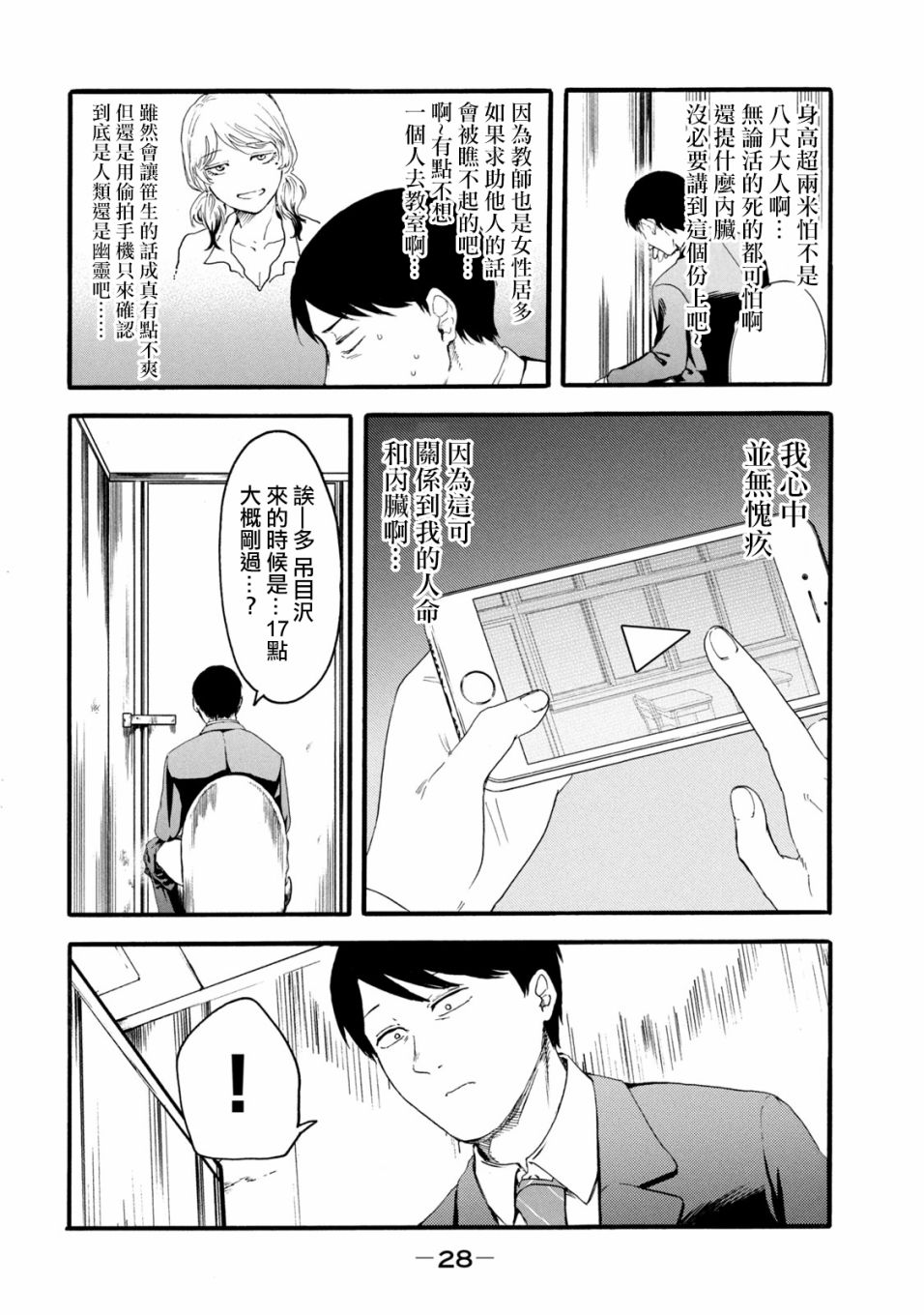 《百合花园也有虫》漫画最新章节第8话免费下拉式在线观看章节第【12】张图片