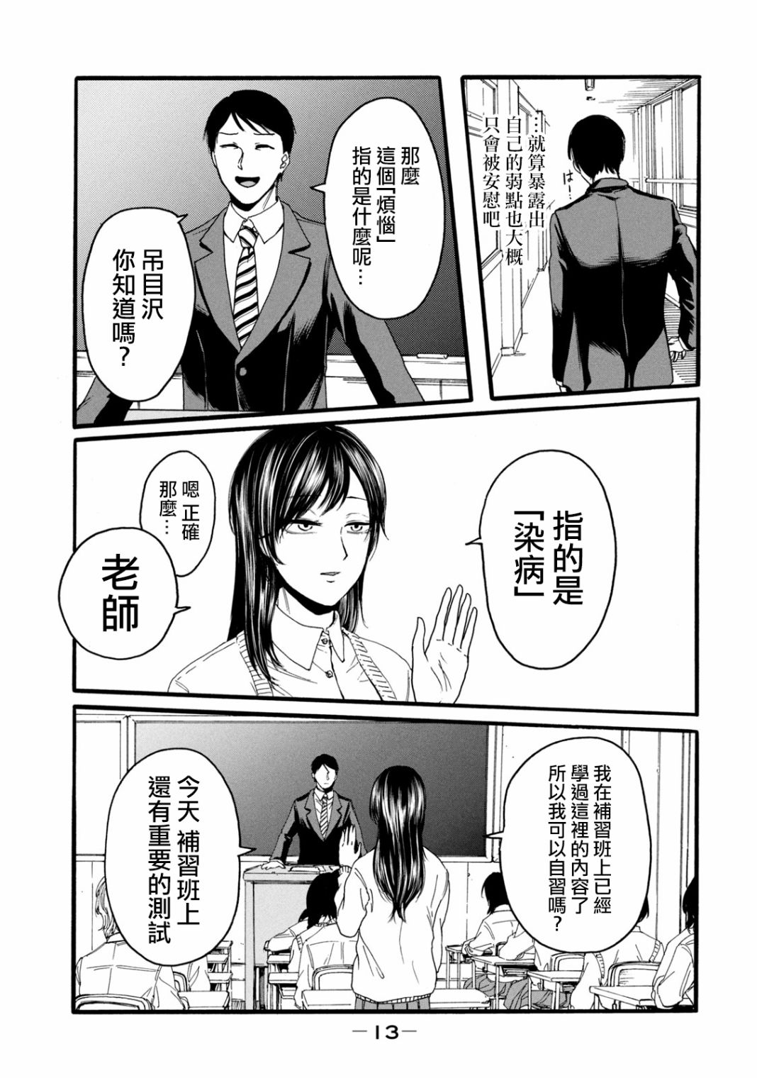 《百合花园也有虫》漫画最新章节第1.1话免费下拉式在线观看章节第【15】张图片