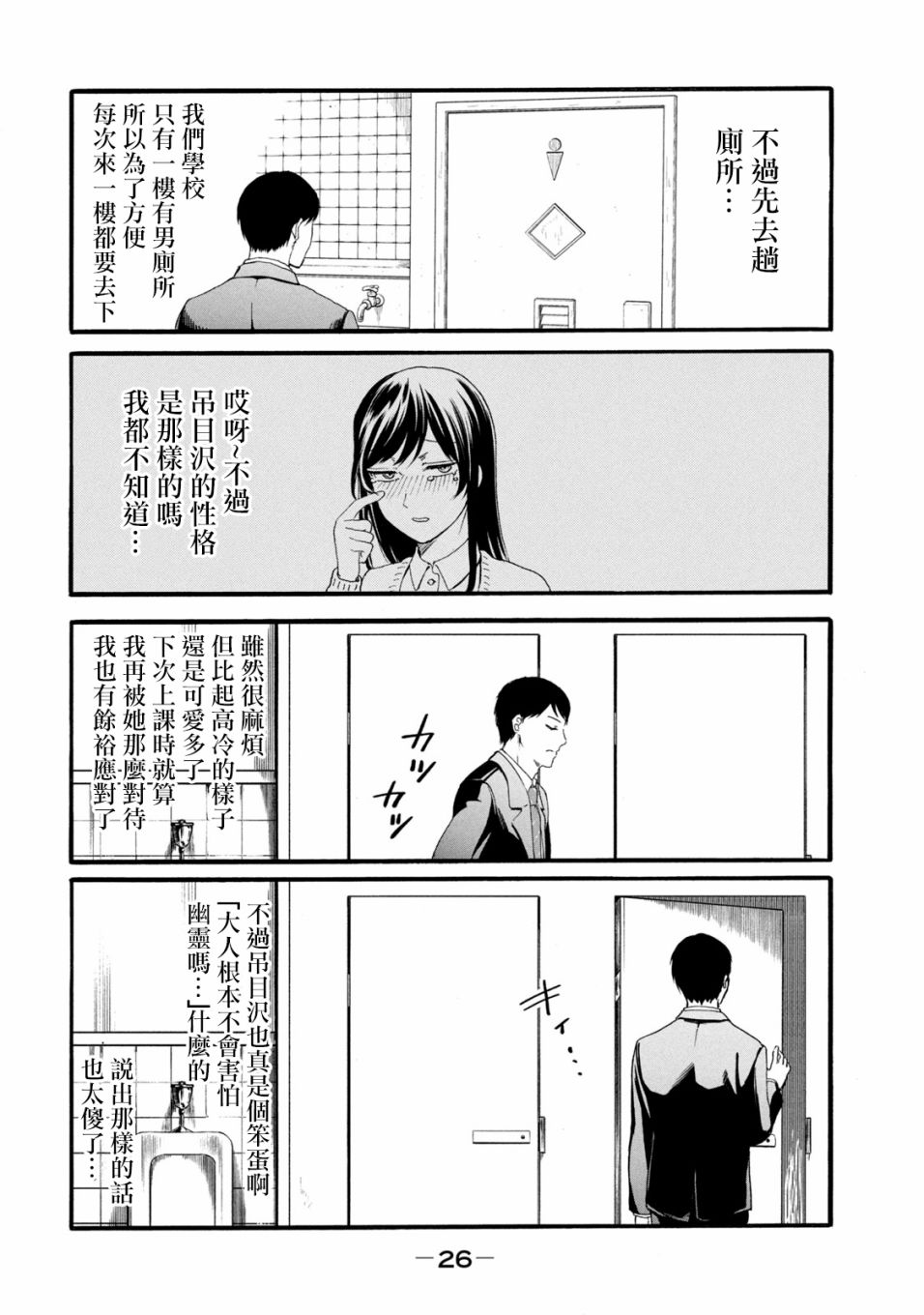 《百合花园也有虫》漫画最新章节第8话免费下拉式在线观看章节第【10】张图片