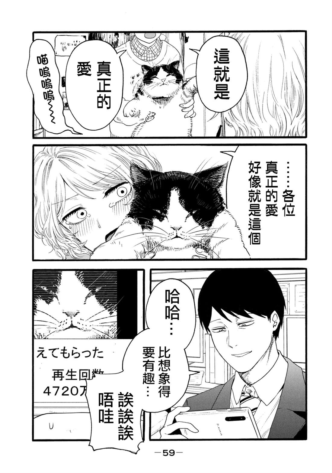 《百合花园也有虫》漫画最新章节第10话免费下拉式在线观看章节第【5】张图片