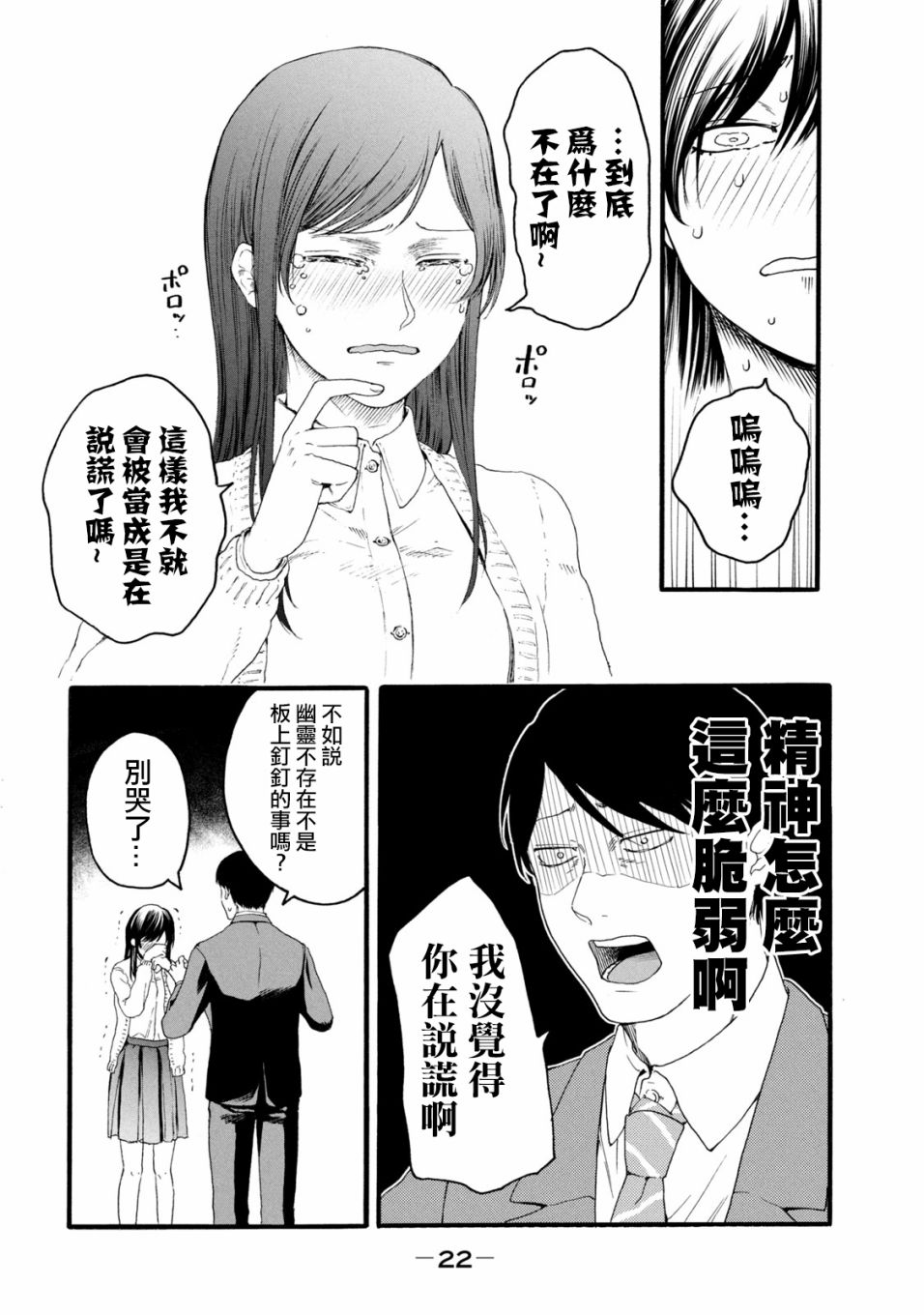 《百合花园也有虫》漫画最新章节第8话免费下拉式在线观看章节第【6】张图片