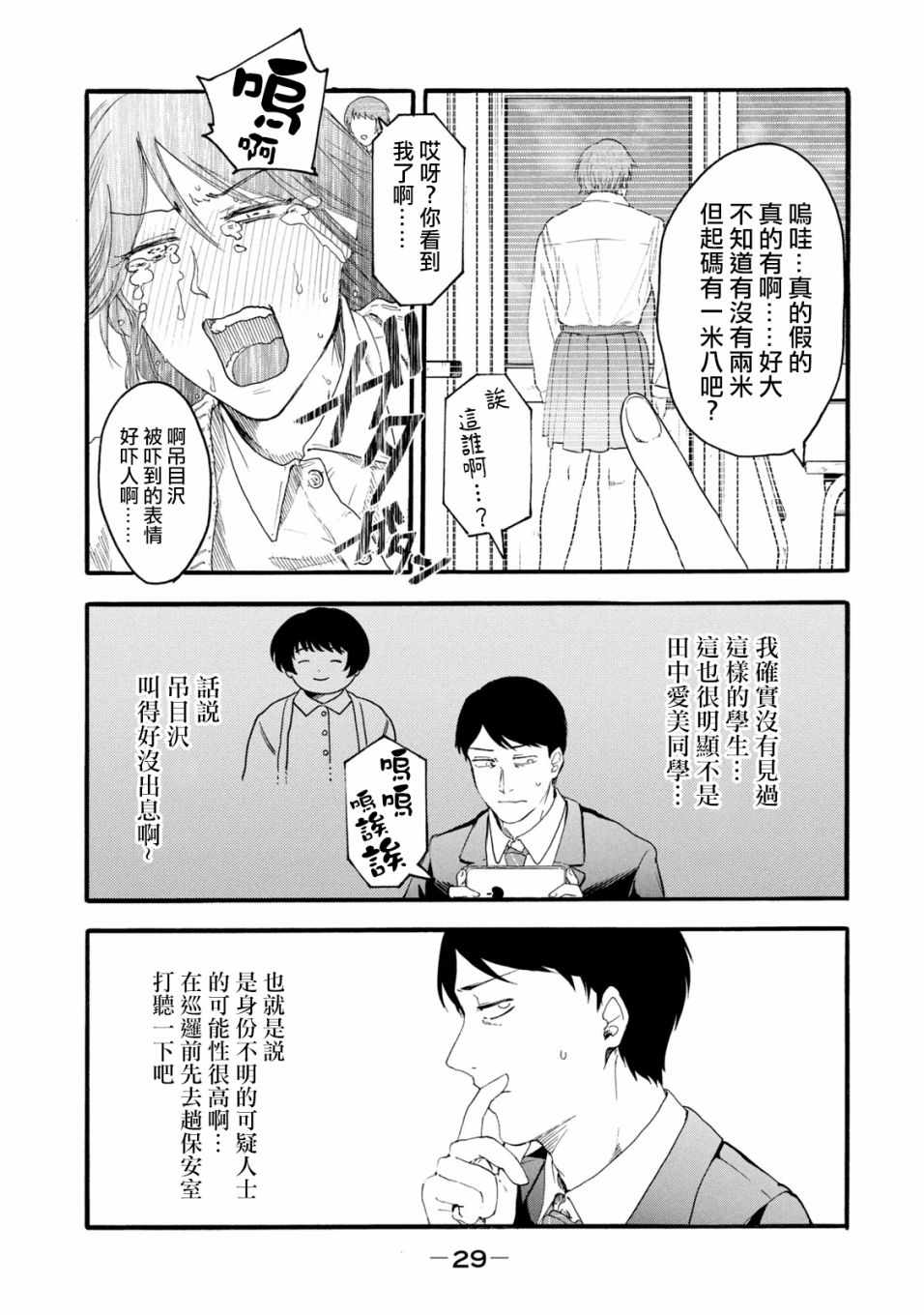 《百合花园也有虫》漫画最新章节第8话免费下拉式在线观看章节第【13】张图片