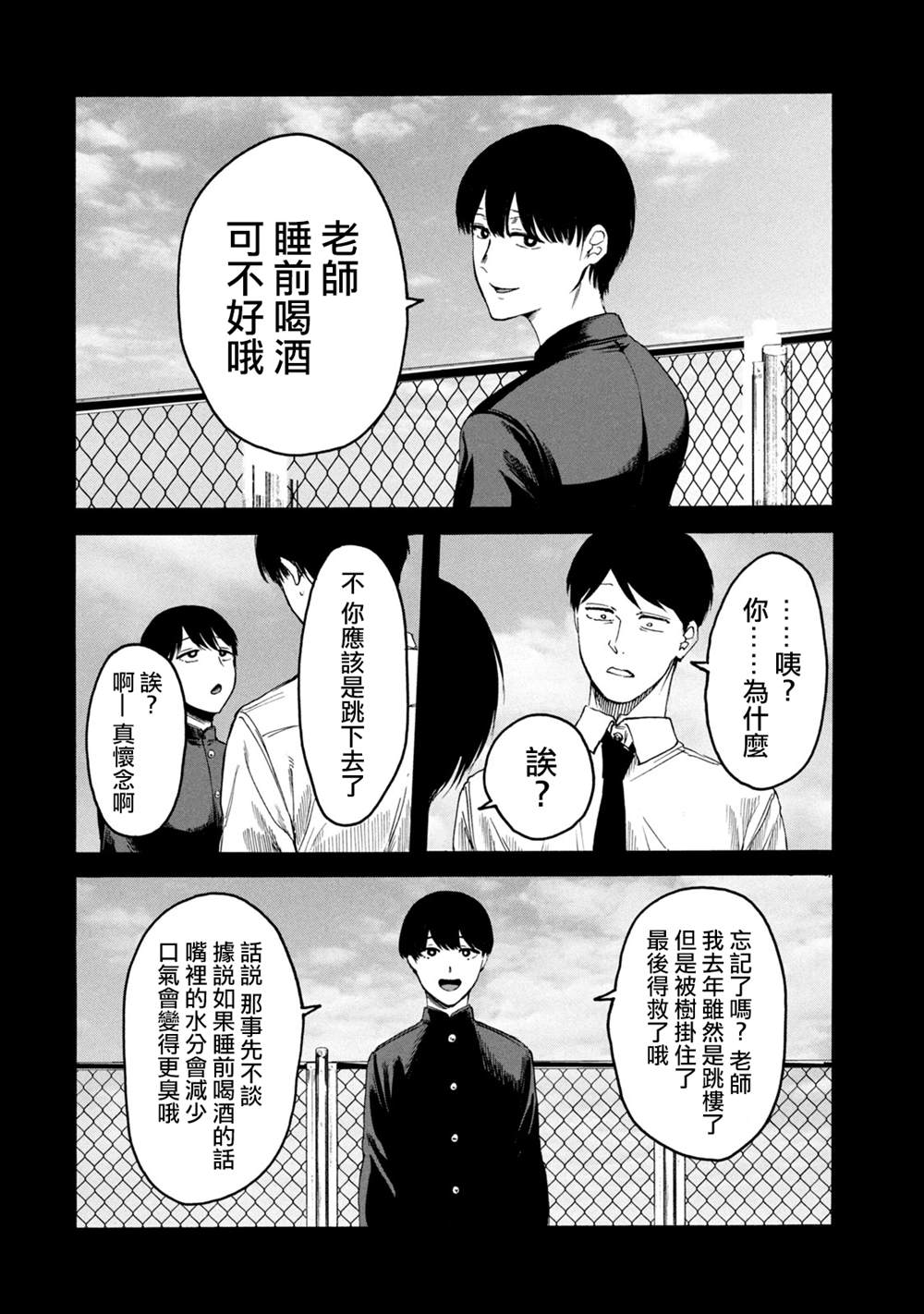 《百合花园也有虫》漫画最新章节第2话免费下拉式在线观看章节第【12】张图片