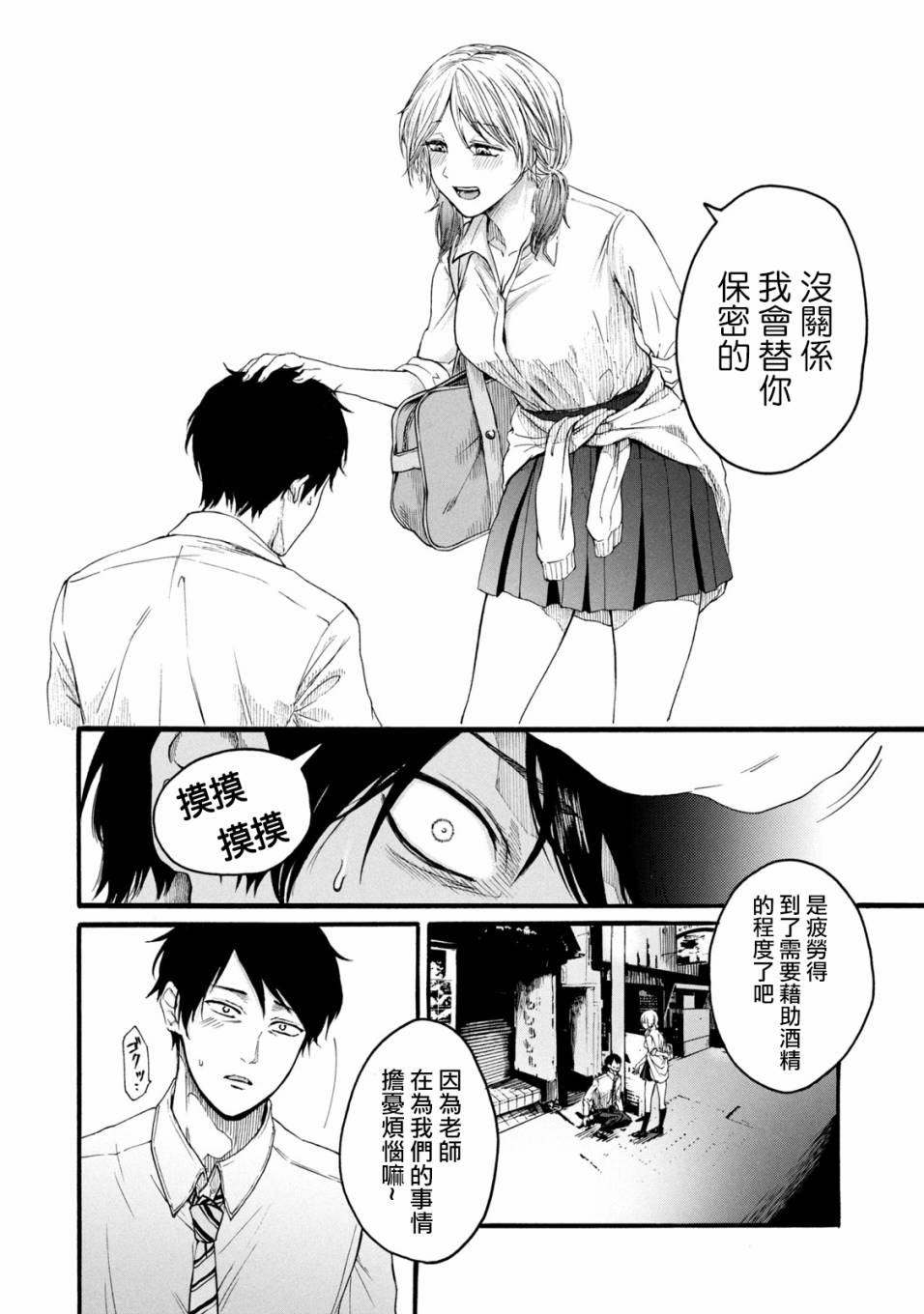 《百合花园也有虫》漫画最新章节第1.2话免费下拉式在线观看章节第【10】张图片