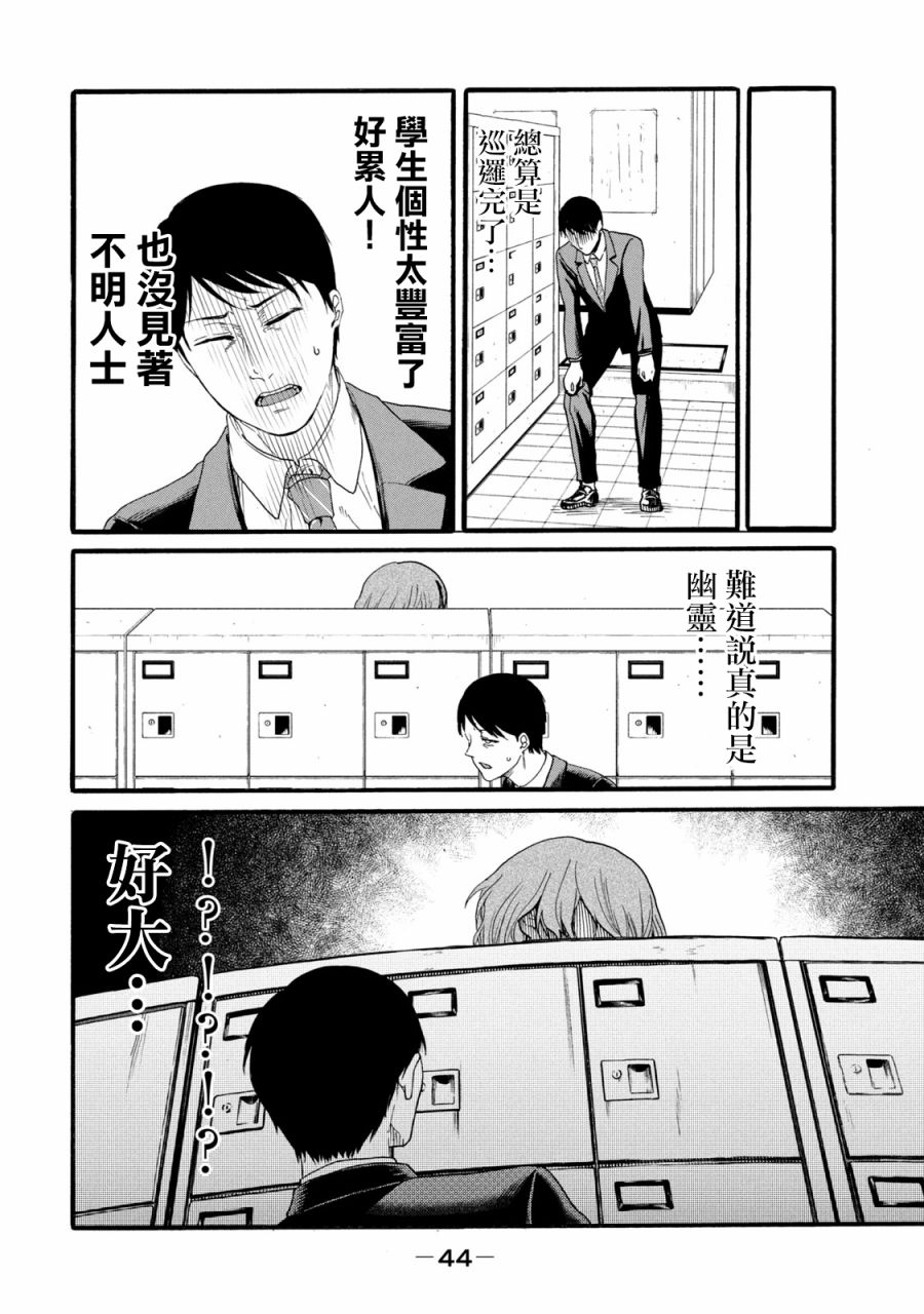 《百合花园也有虫》漫画最新章节第9话免费下拉式在线观看章节第【10】张图片