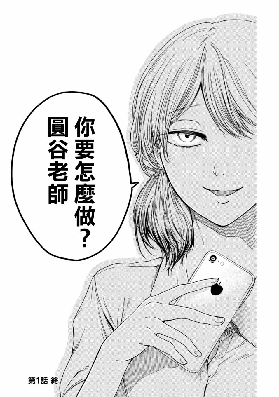 《百合花园也有虫》漫画最新章节第1.2话免费下拉式在线观看章节第【19】张图片