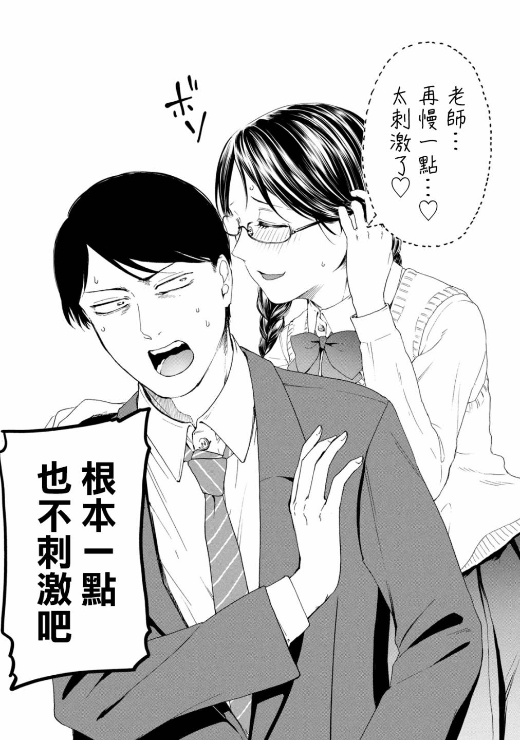 《百合花园也有虫》漫画最新章节第7话免费下拉式在线观看章节第【7】张图片