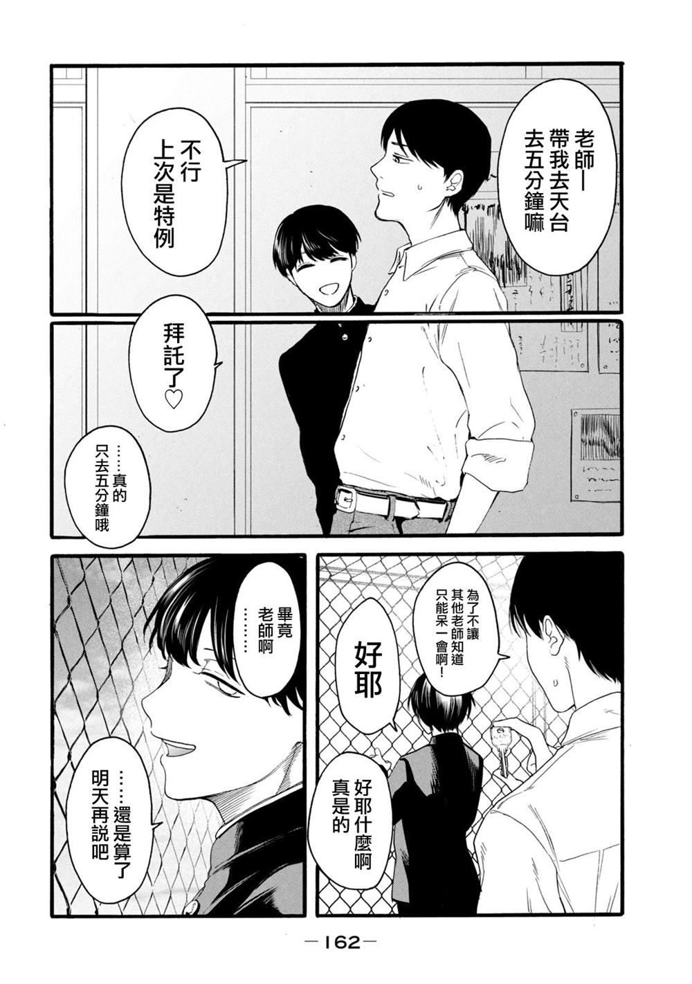 《百合花园也有虫》漫画最新章节第15话免费下拉式在线观看章节第【14】张图片