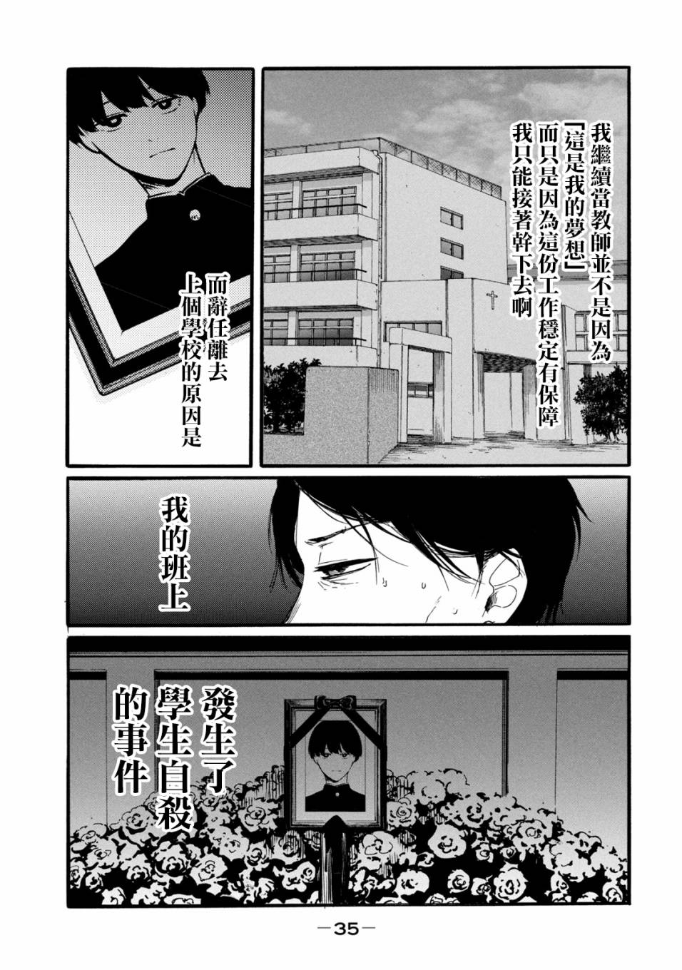 《百合花园也有虫》漫画最新章节第1.2话免费下拉式在线观看章节第【7】张图片