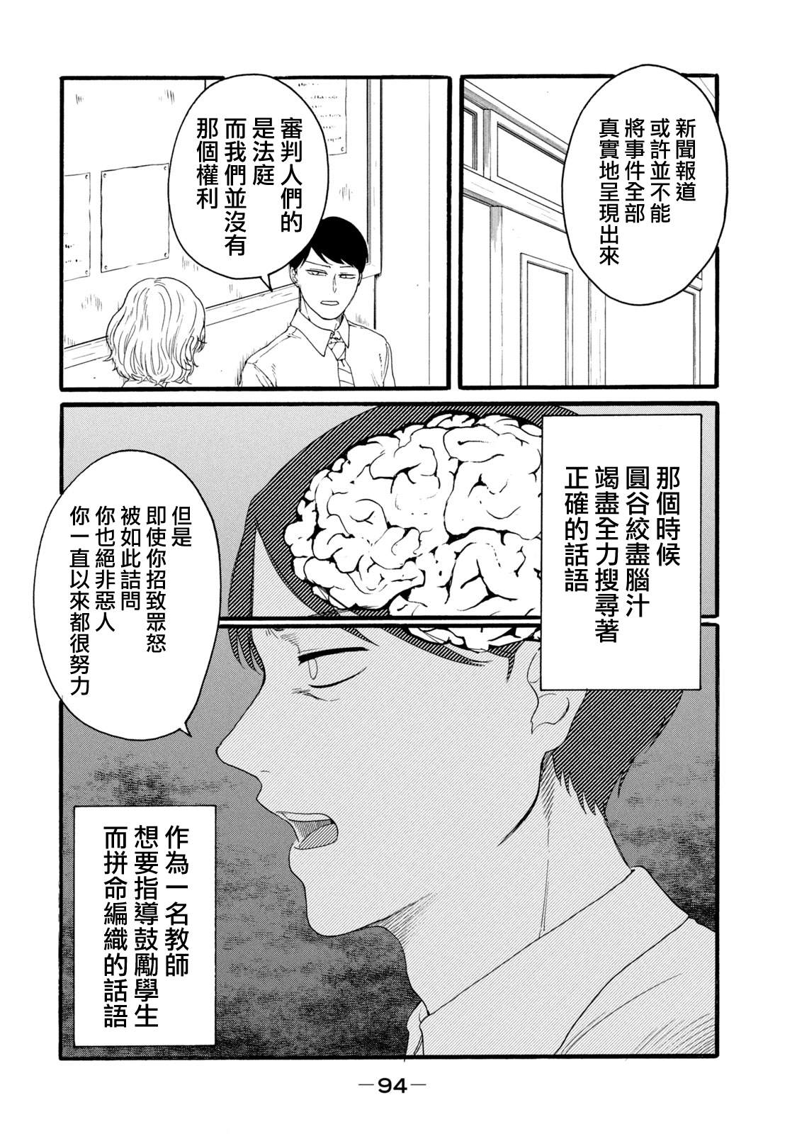 《百合花园也有虫》漫画最新章节第12话免费下拉式在线观看章节第【2】张图片