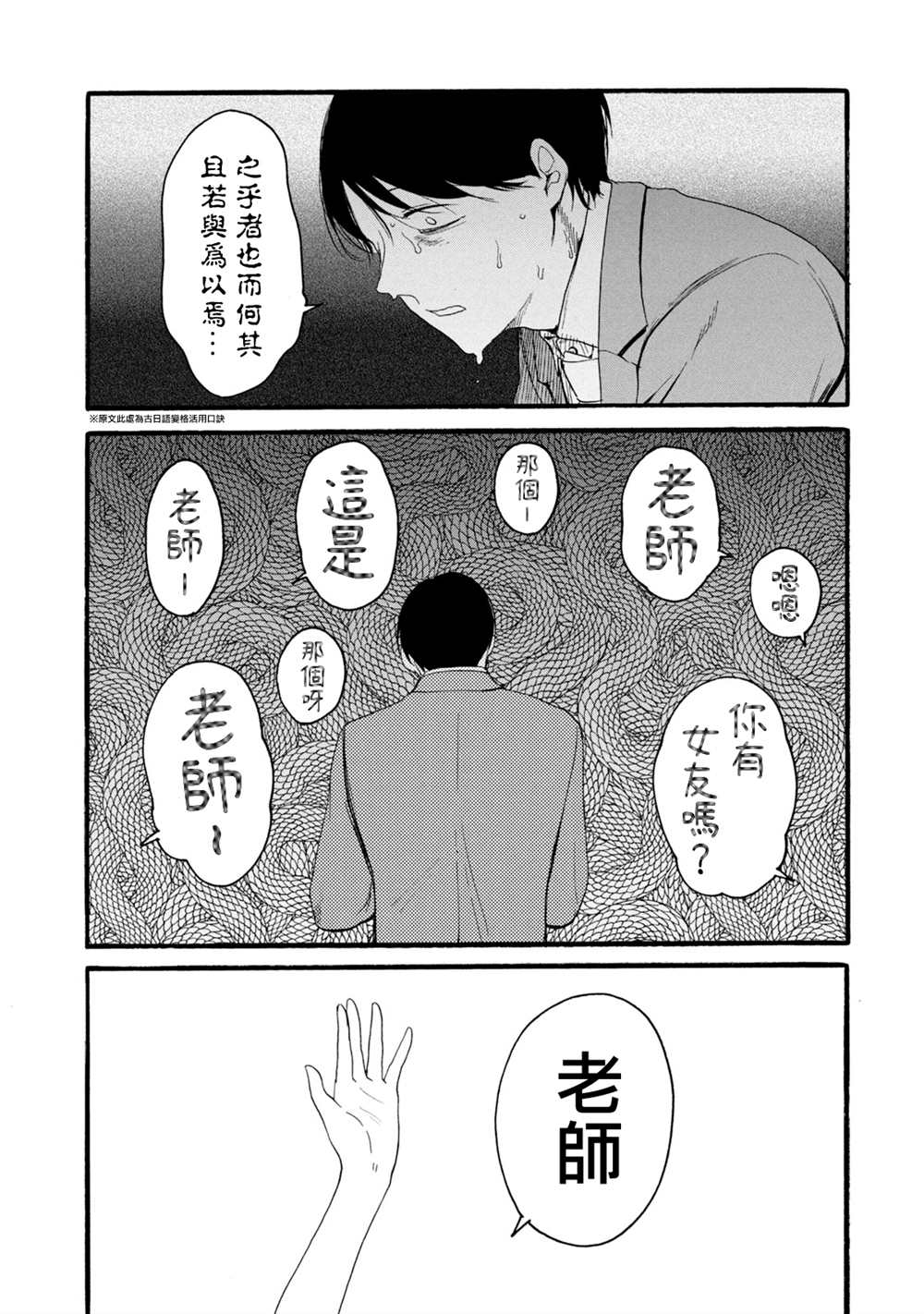 《百合花园也有虫》漫画最新章节第13话免费下拉式在线观看章节第【13】张图片