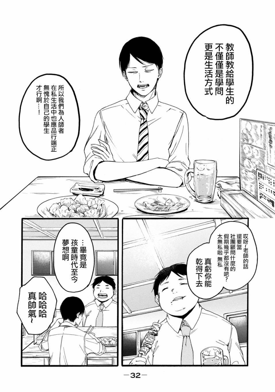 《百合花园也有虫》漫画最新章节第1.2话免费下拉式在线观看章节第【4】张图片