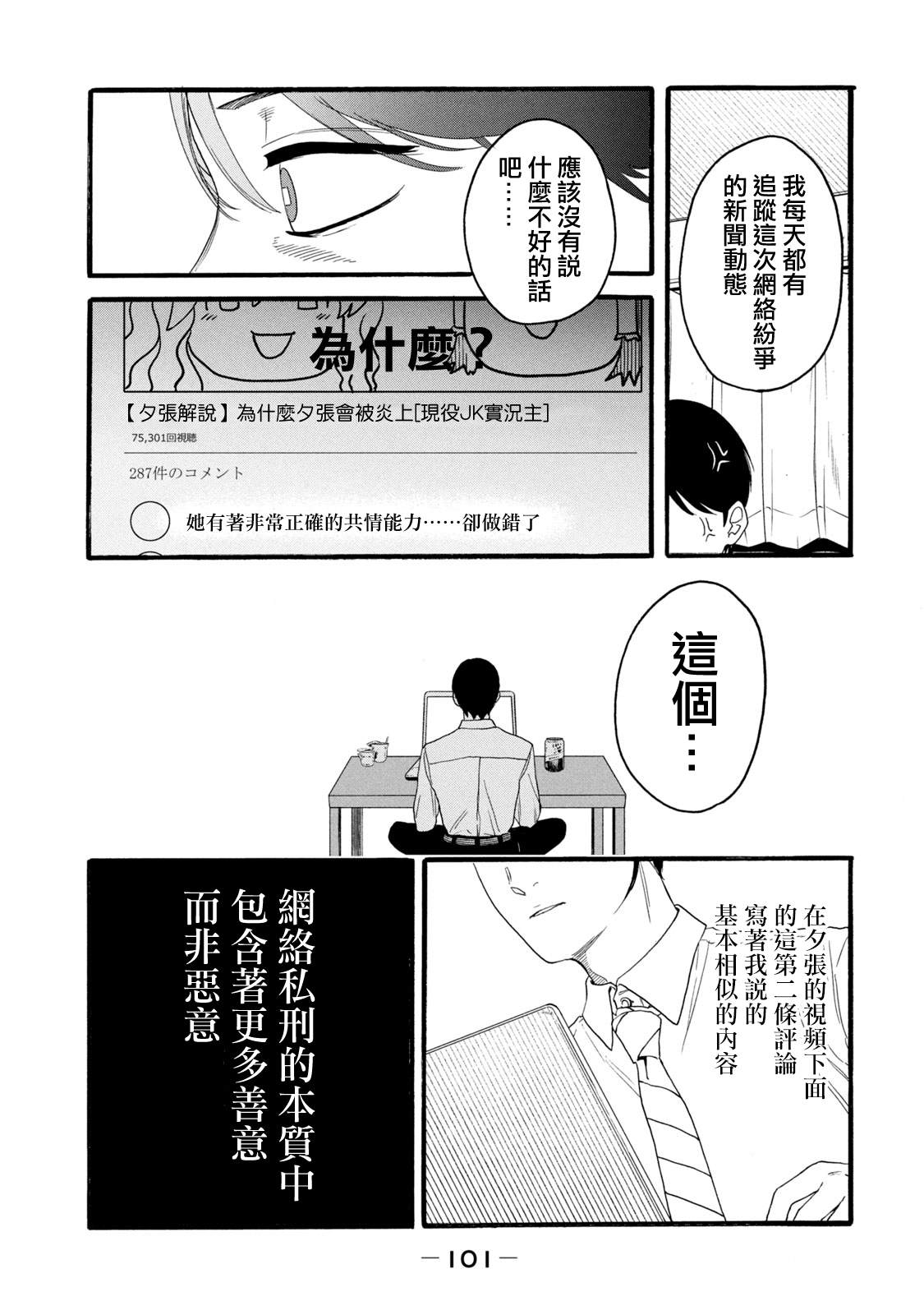 《百合花园也有虫》漫画最新章节第12话免费下拉式在线观看章节第【9】张图片