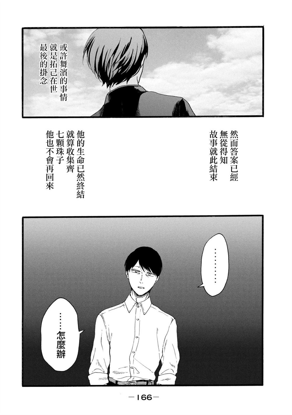 《百合花园也有虫》漫画最新章节第15话免费下拉式在线观看章节第【18】张图片