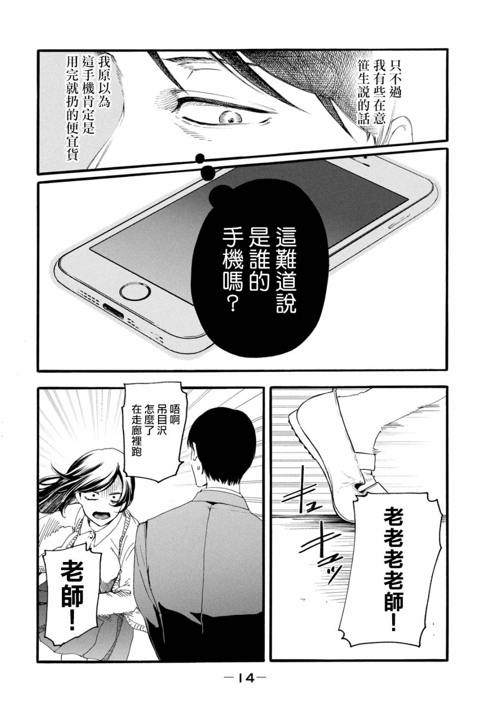 《百合花园也有虫》漫画最新章节第7话免费下拉式在线观看章节第【17】张图片