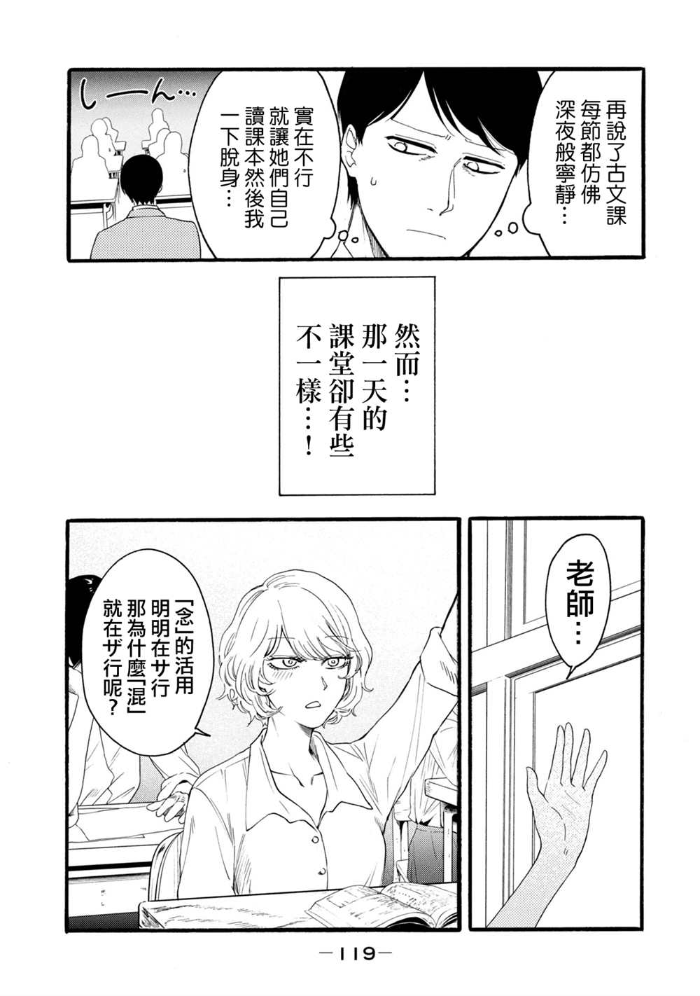 《百合花园也有虫》漫画最新章节第13话免费下拉式在线观看章节第【7】张图片