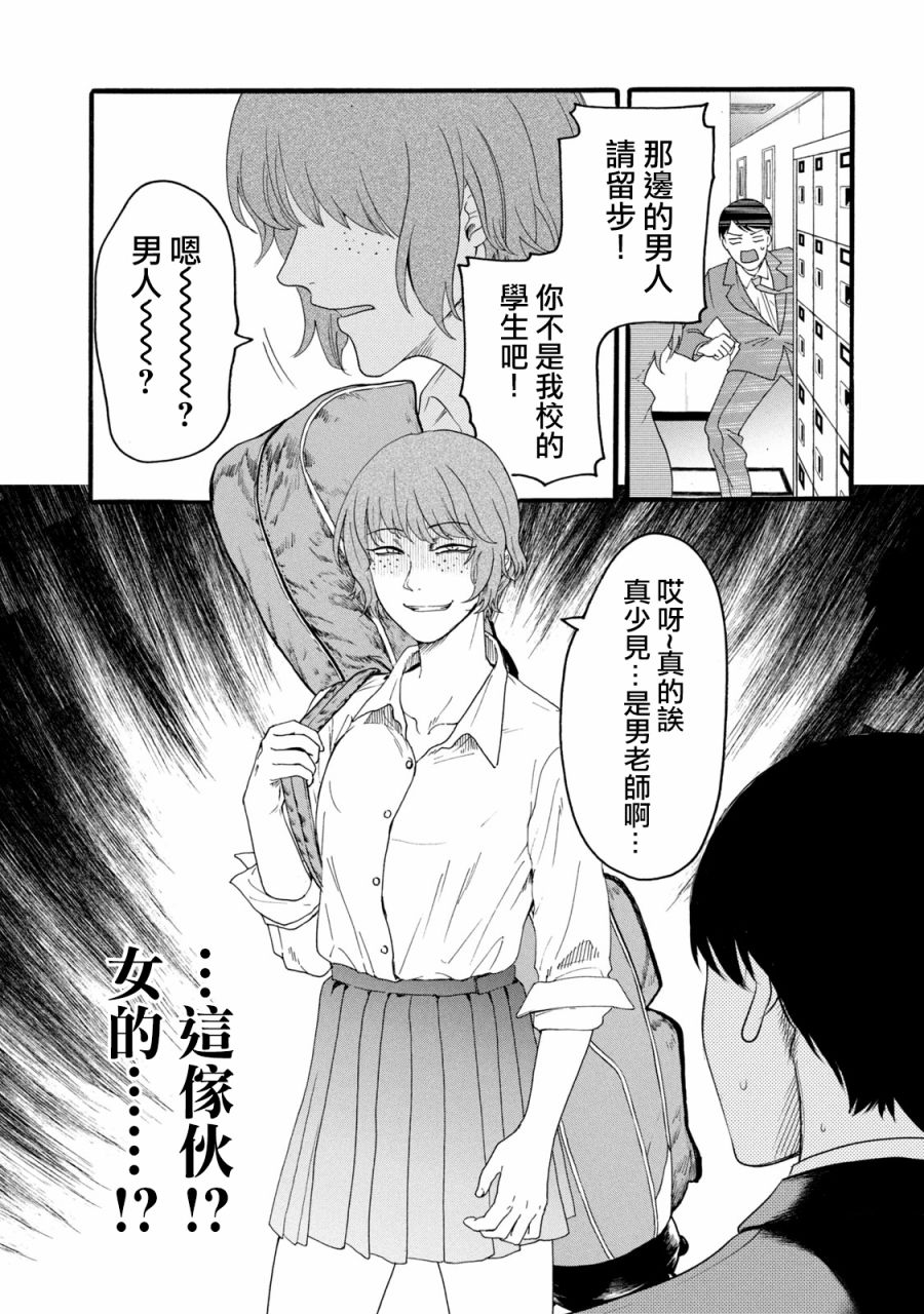 《百合花园也有虫》漫画最新章节第9话免费下拉式在线观看章节第【11】张图片