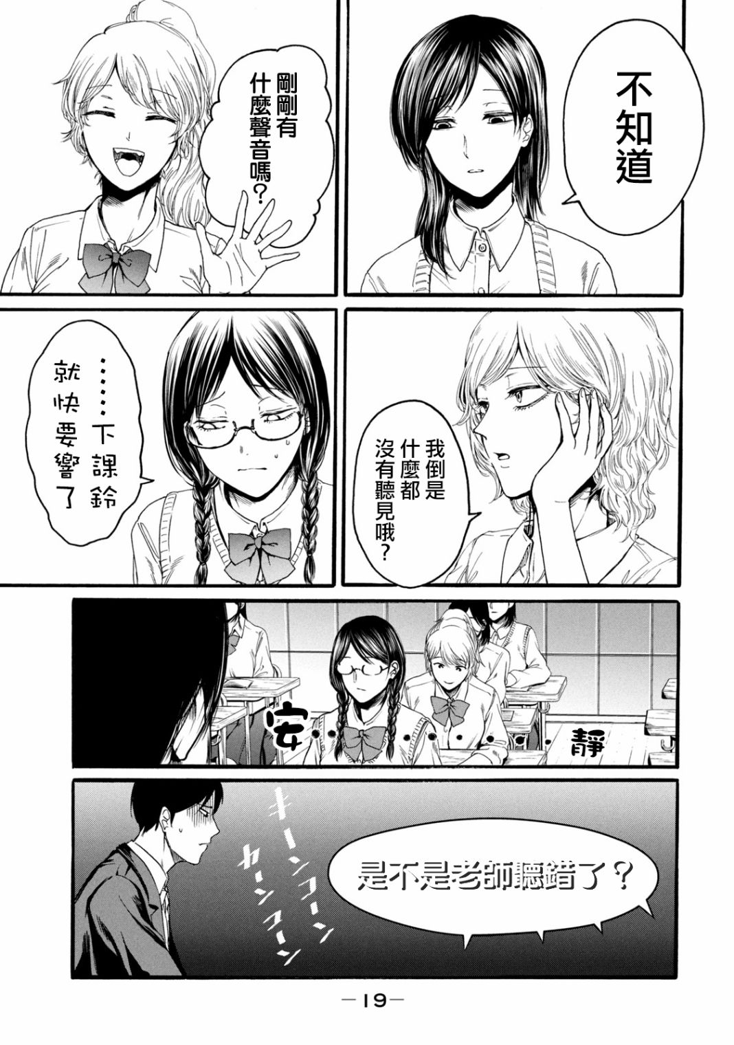 《百合花园也有虫》漫画最新章节第1.1话免费下拉式在线观看章节第【21】张图片