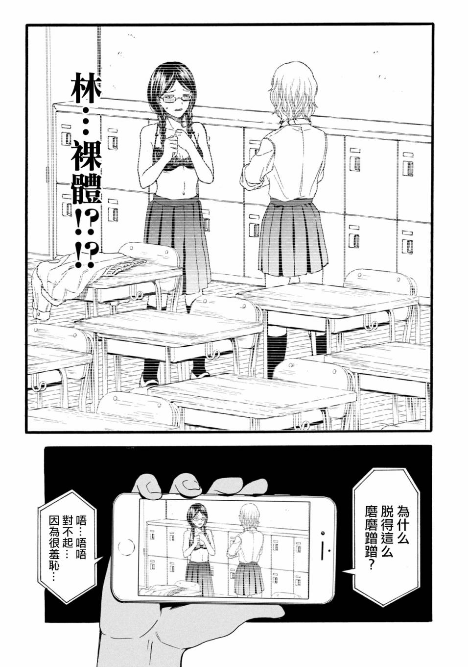 《百合花园也有虫》漫画最新章节第1.2话免费下拉式在线观看章节第【15】张图片