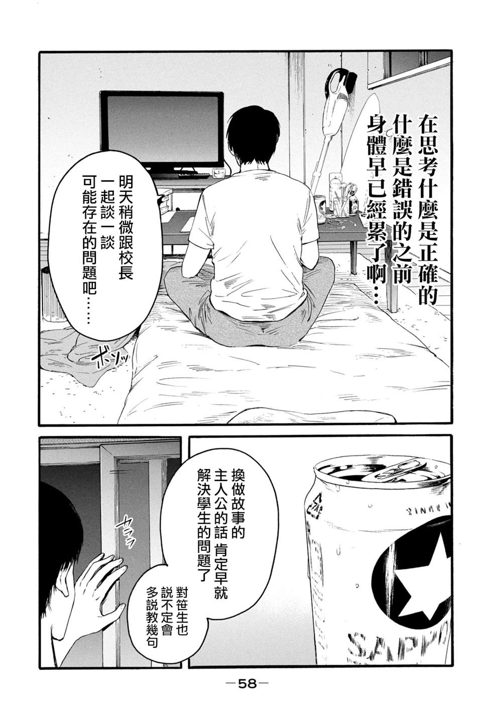 《百合花园也有虫》漫画最新章节第2话免费下拉式在线观看章节第【10】张图片