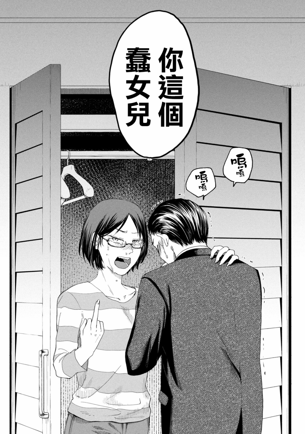 《百合花园也有虫》漫画最新章节第5话免费下拉式在线观看章节第【12】张图片