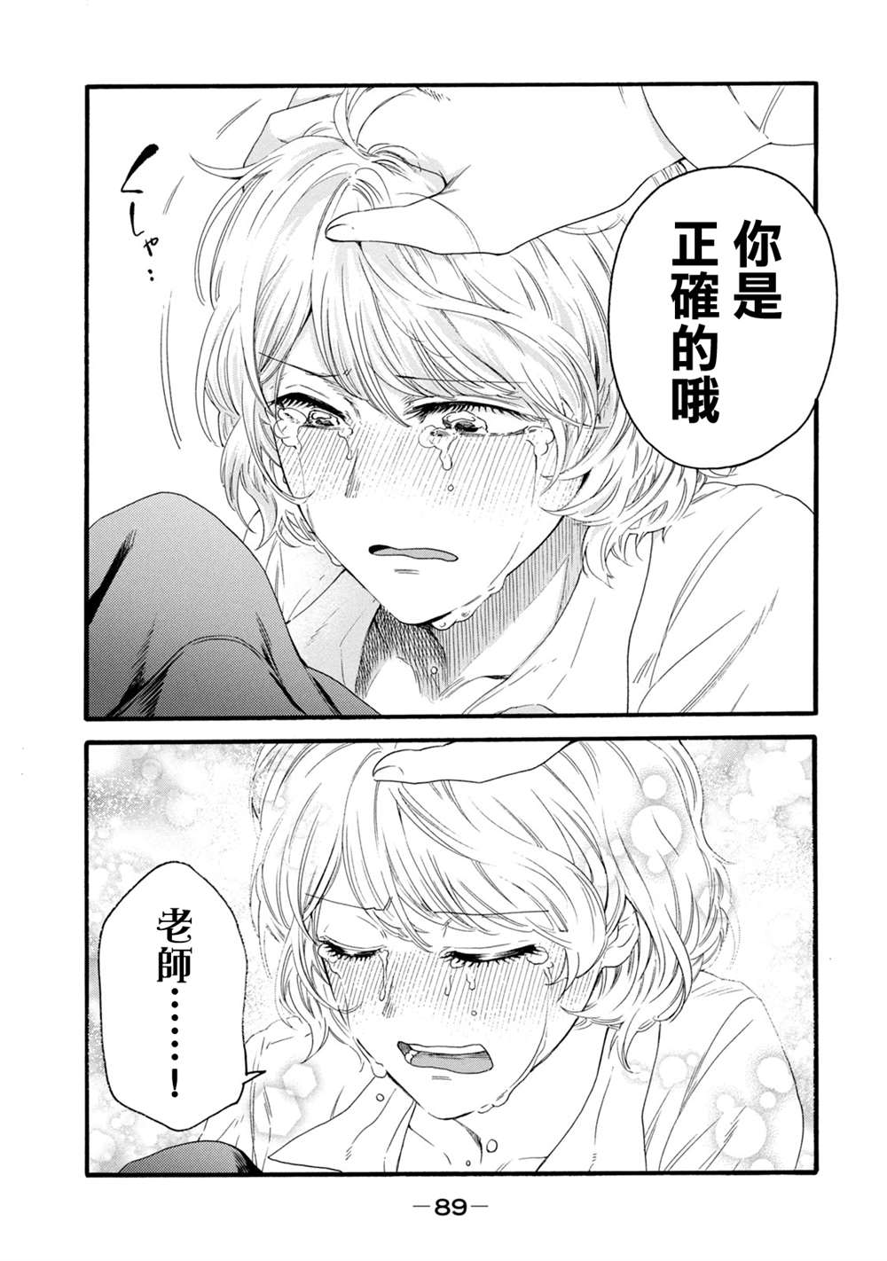 《百合花园也有虫》漫画最新章节第11话免费下拉式在线观看章节第【17】张图片