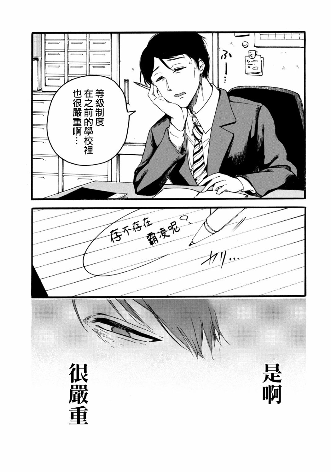 《百合花园也有虫》漫画最新章节第1.1话免费下拉式在线观看章节第【27】张图片