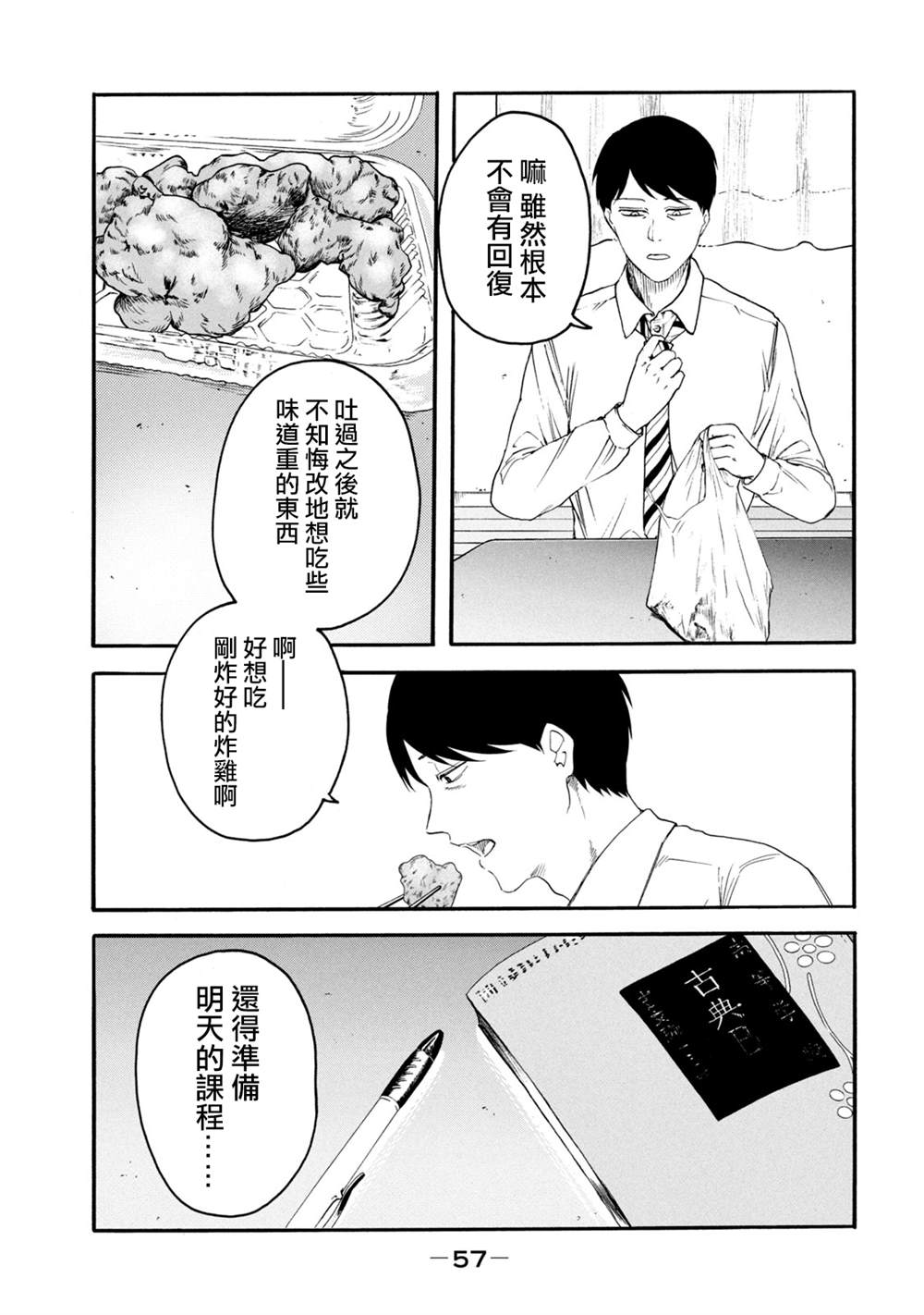 《百合花园也有虫》漫画最新章节第2话免费下拉式在线观看章节第【9】张图片