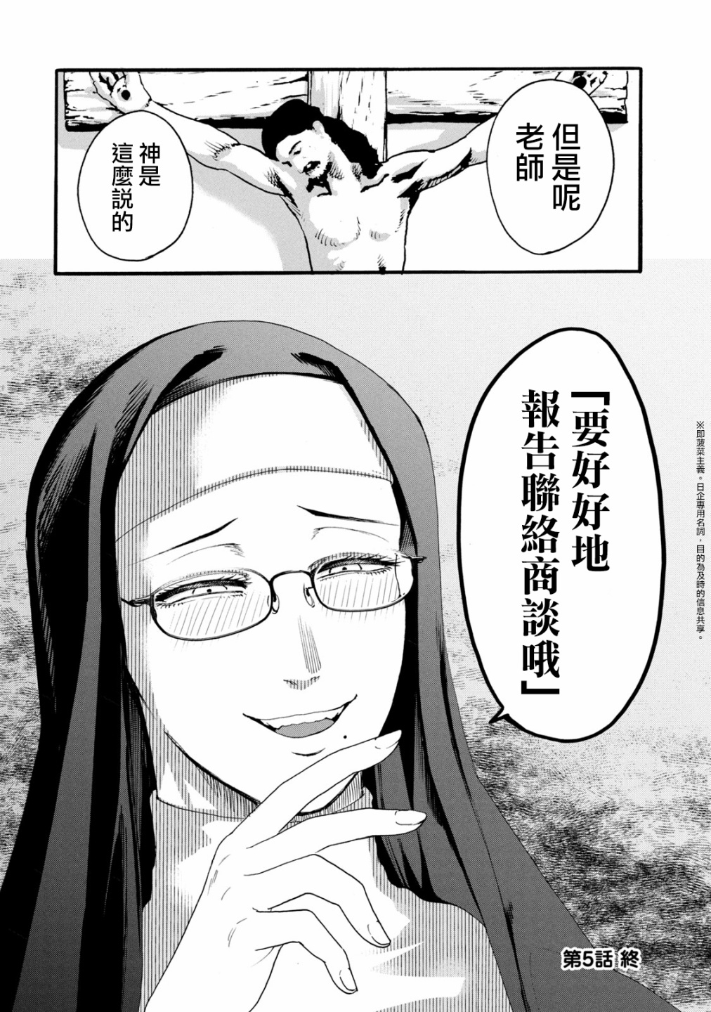 《百合花园也有虫》漫画最新章节第5话免费下拉式在线观看章节第【24】张图片