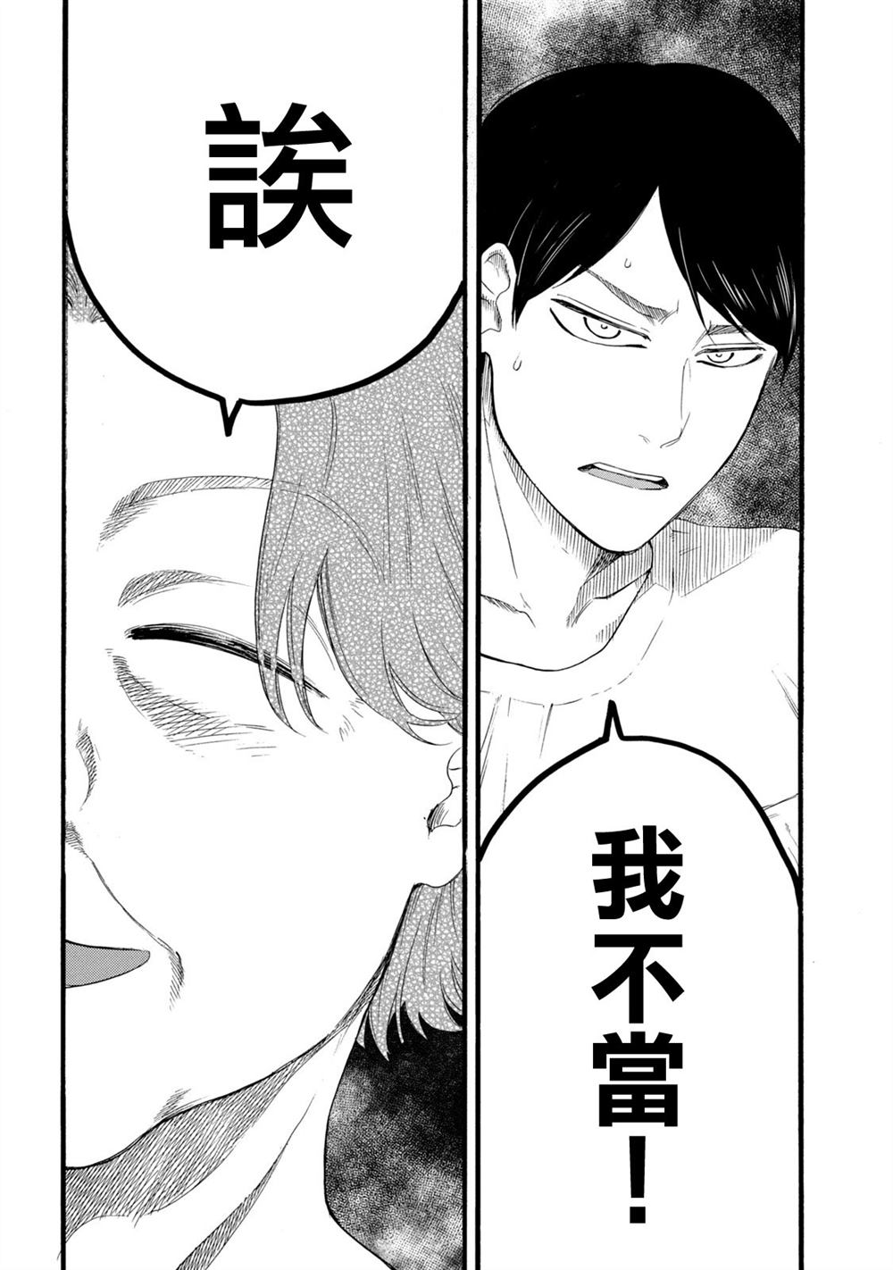 《百合花园也有虫》漫画最新章节第15话免费下拉式在线观看章节第【6】张图片