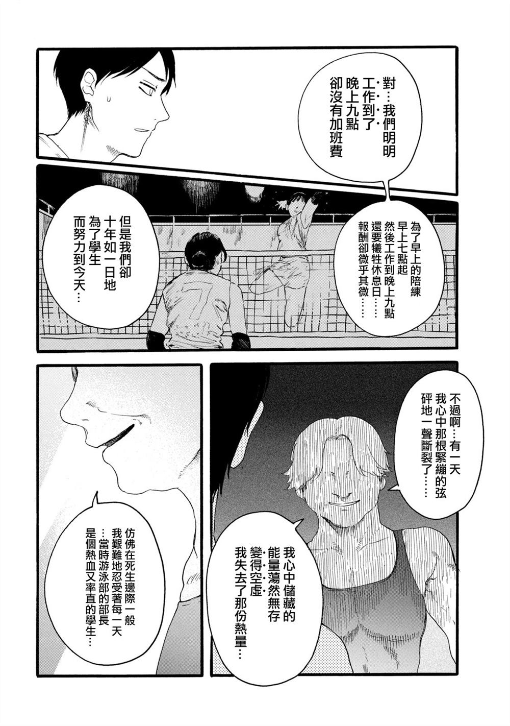 《百合花园也有虫》漫画最新章节第15话免费下拉式在线观看章节第【8】张图片