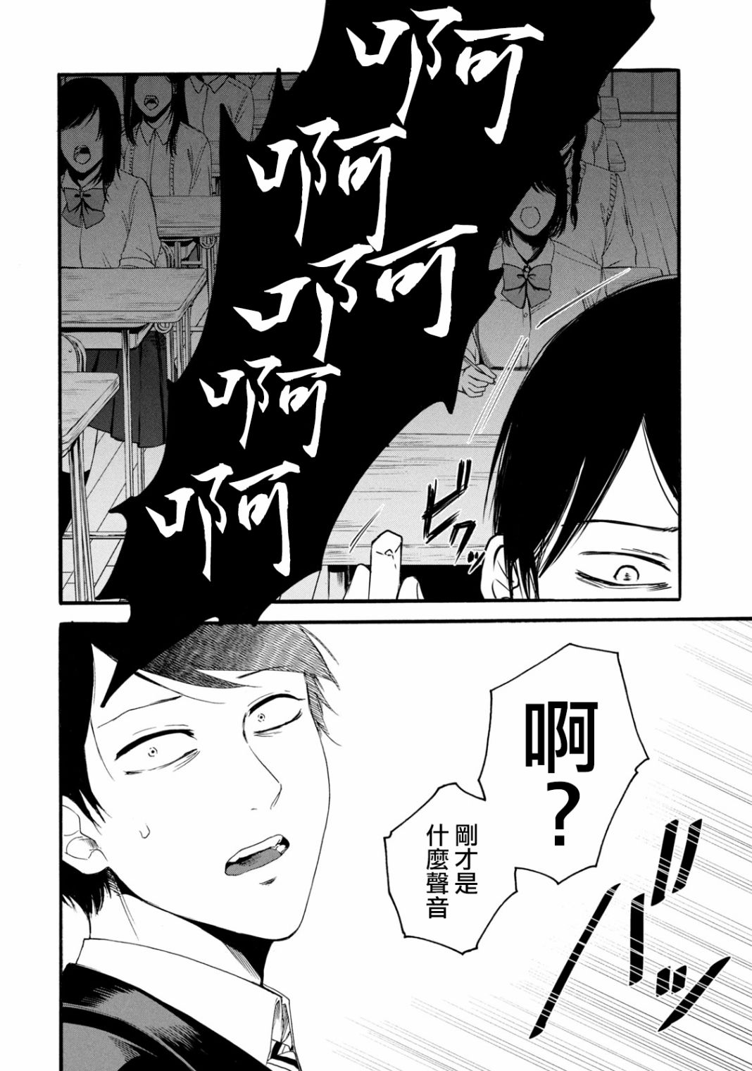 《百合花园也有虫》漫画最新章节第1.1话免费下拉式在线观看章节第【20】张图片