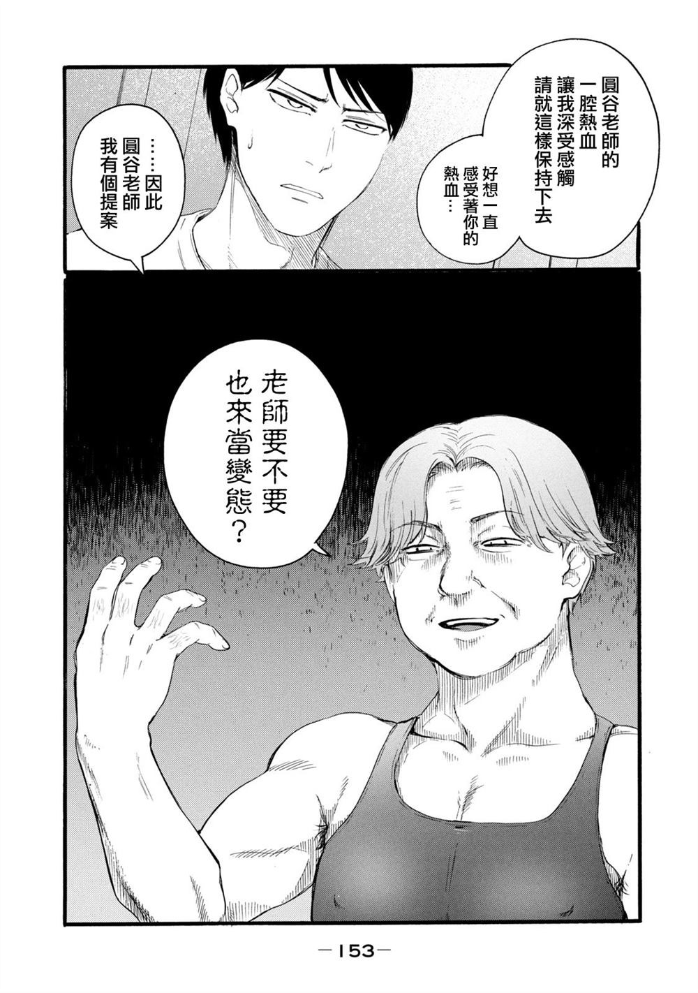 《百合花园也有虫》漫画最新章节第15话免费下拉式在线观看章节第【5】张图片