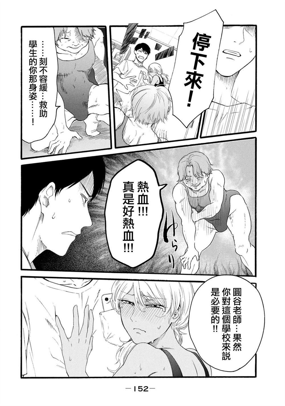 《百合花园也有虫》漫画最新章节第15话免费下拉式在线观看章节第【4】张图片