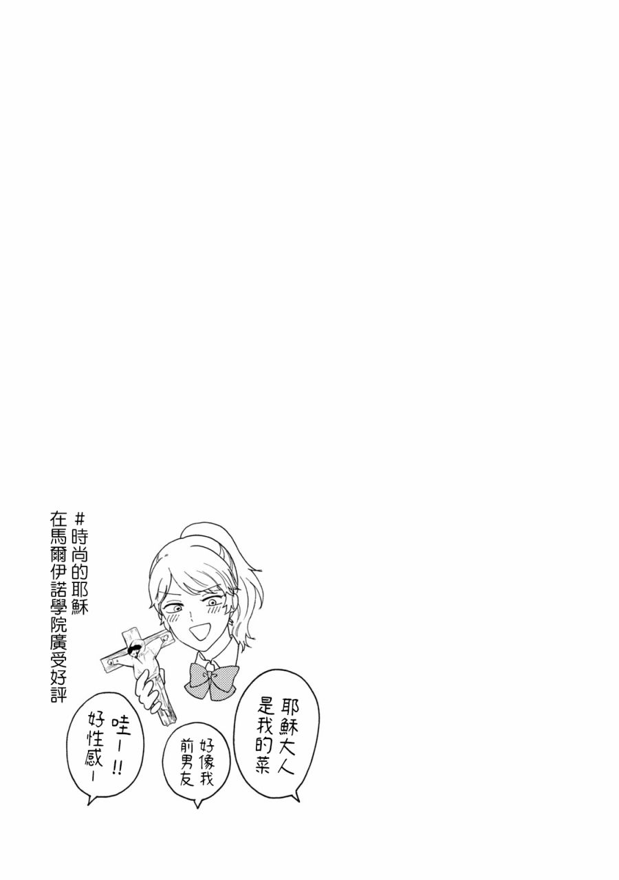 《百合花园也有虫》漫画最新章节第6话免费下拉式在线观看章节第【19】张图片