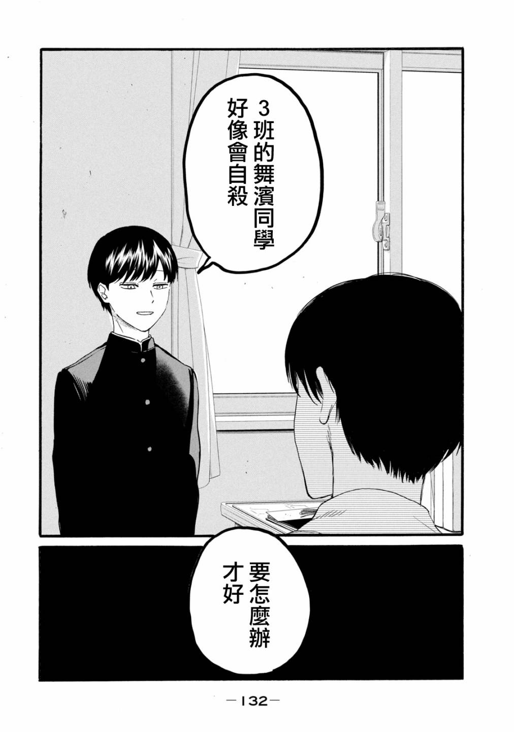 《百合花园也有虫》漫画最新章节第14话免费下拉式在线观看章节第【2】张图片