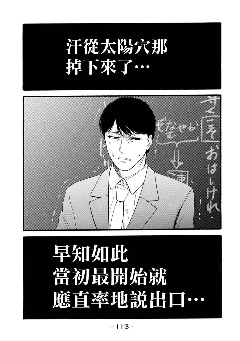 《百合花园也有虫》漫画最新章节第13话免费下拉式在线观看章节第【1】张图片