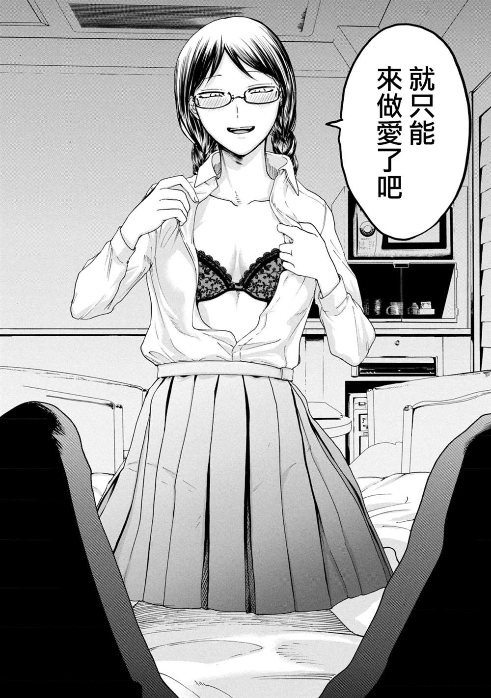 《百合花园也有虫》漫画最新章节第4话免费下拉式在线观看章节第【11】张图片