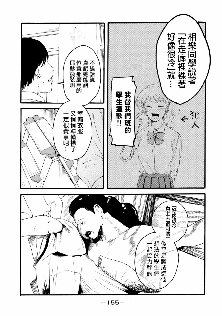 《百合花园也有虫》漫画最新章节第6话免费下拉式在线观看章节第【5】张图片