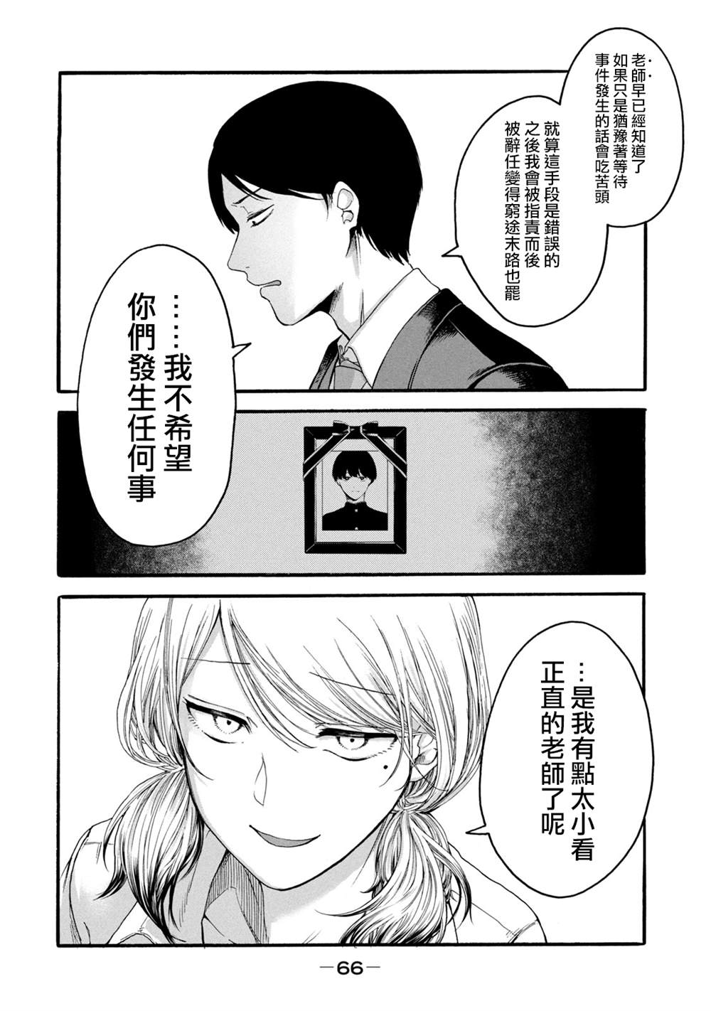 《百合花园也有虫》漫画最新章节第2话免费下拉式在线观看章节第【18】张图片