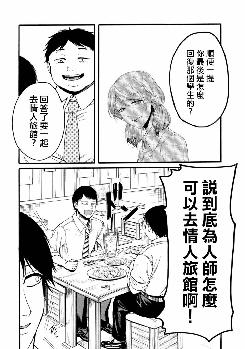 《百合花园也有虫》漫画最新章节第1.2话免费下拉式在线观看章节第【2】张图片