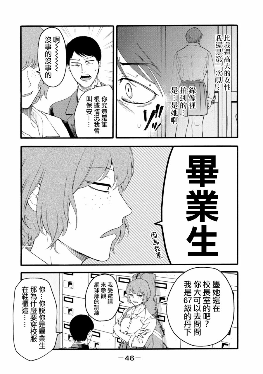 《百合花园也有虫》漫画最新章节第9话免费下拉式在线观看章节第【12】张图片