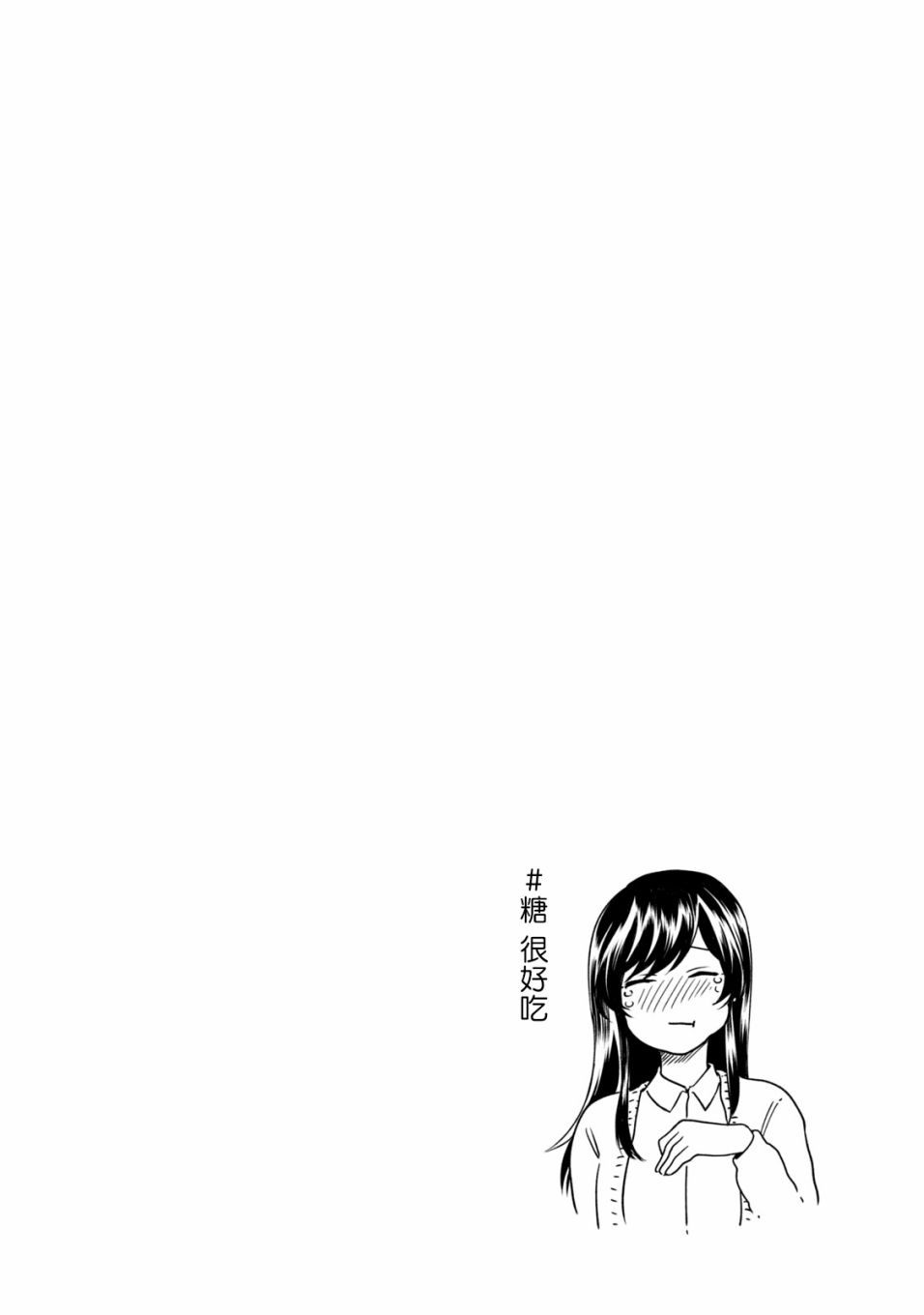 《百合花园也有虫》漫画最新章节第8话免费下拉式在线观看章节第【18】张图片