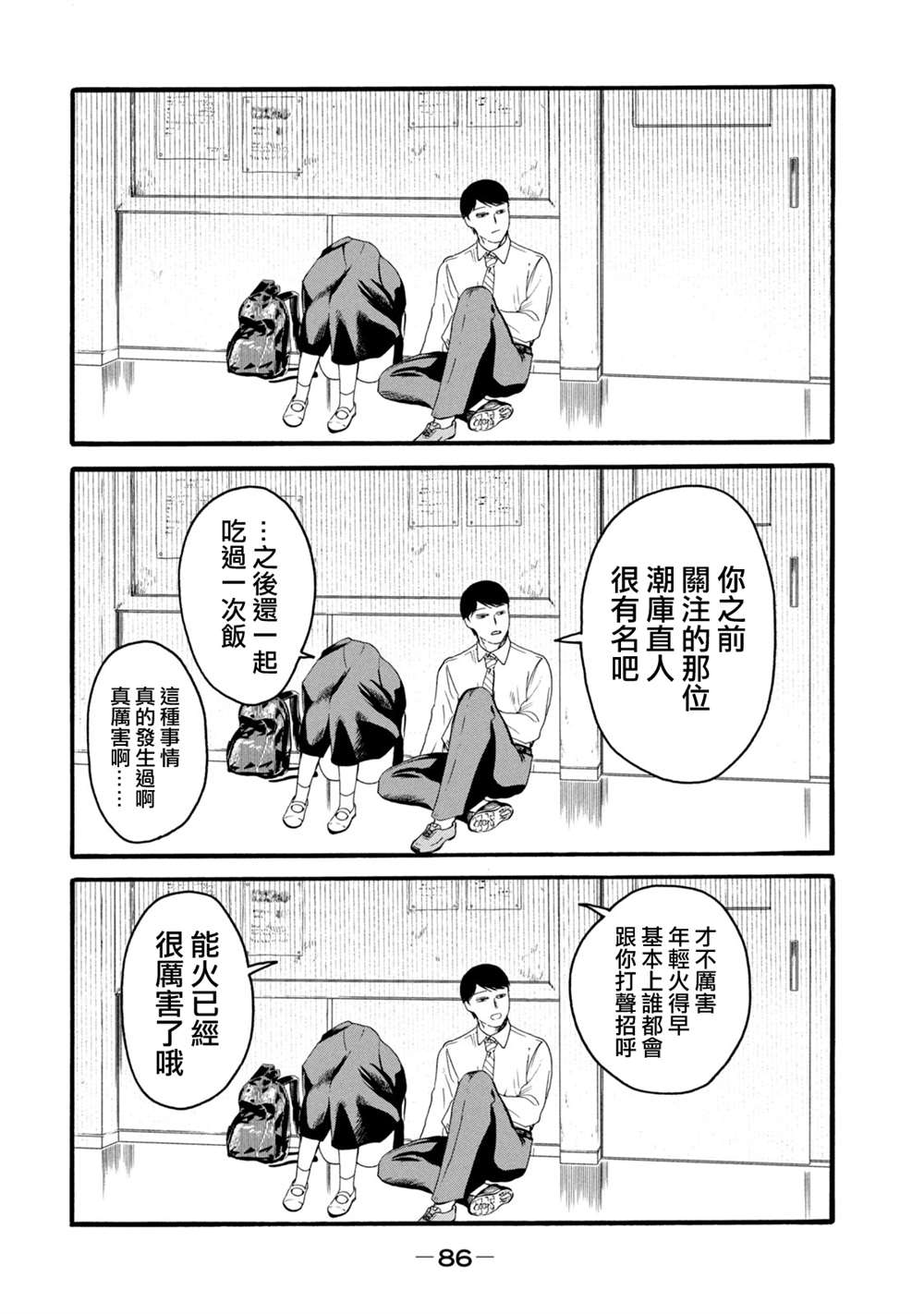 《百合花园也有虫》漫画最新章节第11话免费下拉式在线观看章节第【14】张图片