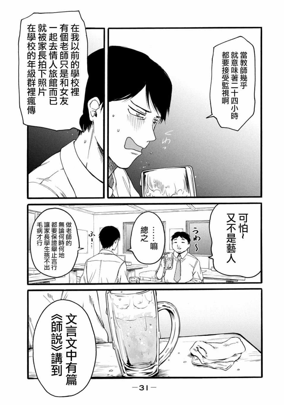 《百合花园也有虫》漫画最新章节第1.2话免费下拉式在线观看章节第【3】张图片