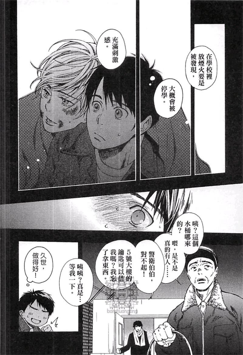 《来 爱上我吧》漫画最新章节第1卷免费下拉式在线观看章节第【124】张图片