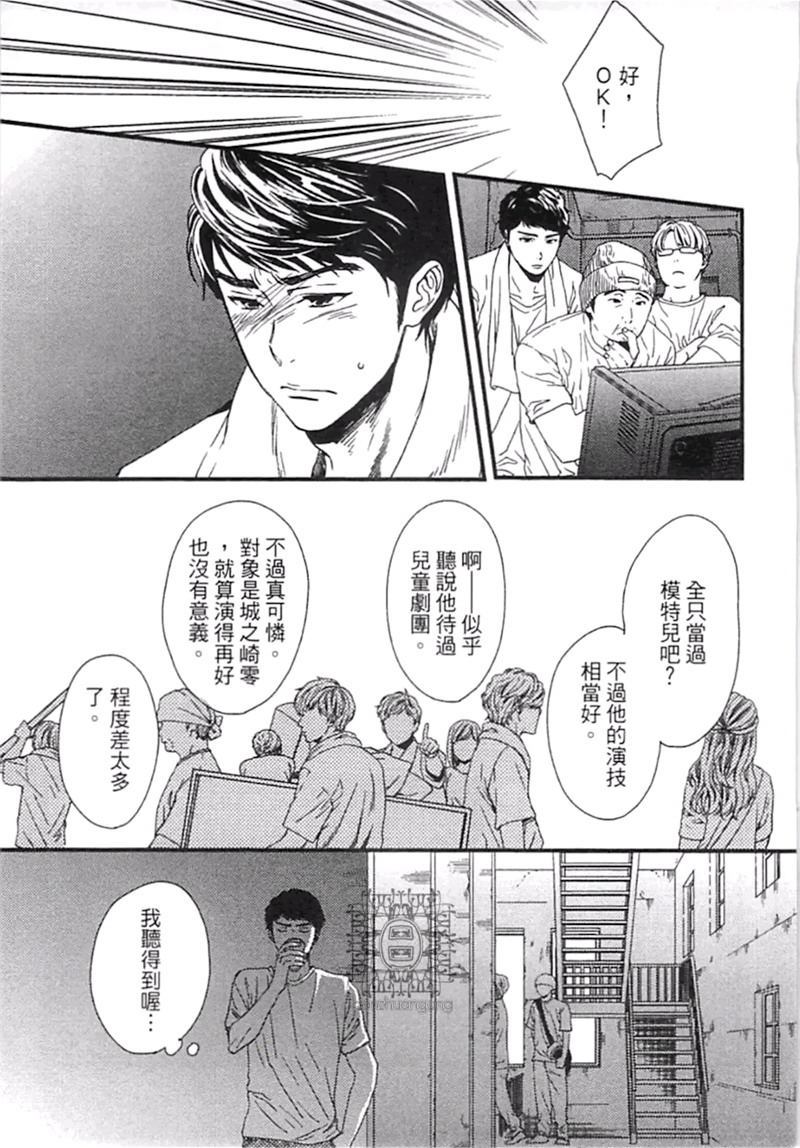 《来 爱上我吧》漫画最新章节第1卷免费下拉式在线观看章节第【47】张图片