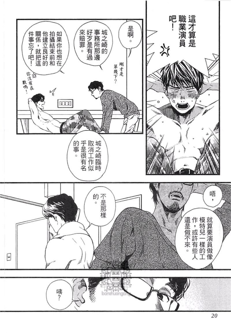 《来 爱上我吧》漫画最新章节第1卷免费下拉式在线观看章节第【22】张图片