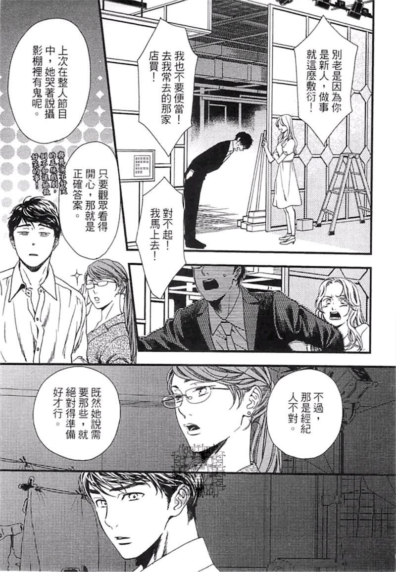 《来 爱上我吧》漫画最新章节第1卷免费下拉式在线观看章节第【59】张图片